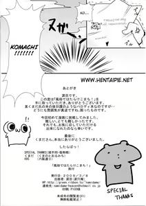 Page 22 of Fuuzoku de Hatarake Komachi! - preview thumbnail