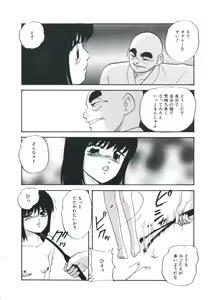 Page 128 of Wakakusa no Kaori - preview thumbnail