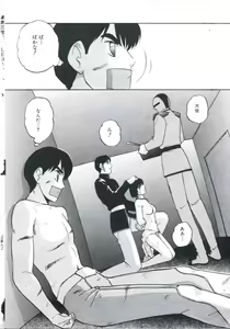 Page 152 of Wakakusa no Kaori - preview thumbnail