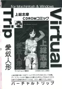 Page 168 of Wakakusa no Kaori - preview thumbnail