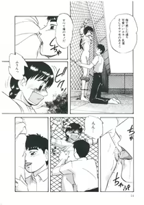 Page 18 of Wakakusa no Kaori - preview thumbnail