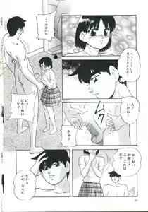 Page 40 of Wakakusa no Kaori - preview thumbnail