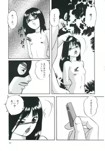 Page 53 of Wakakusa no Kaori - preview thumbnail