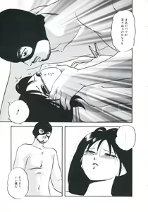 Page 61 of Wakakusa no Kaori - preview thumbnail
