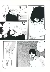 Page 65 of Wakakusa no Kaori - preview thumbnail