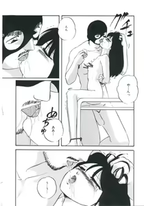 Page 66 of Wakakusa no Kaori - preview thumbnail