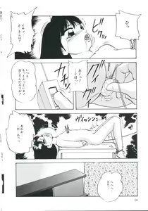 Page 72 of Wakakusa no Kaori - preview thumbnail