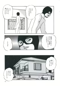 Page 83 of Wakakusa no Kaori - preview thumbnail