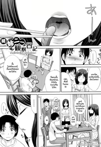 Page 151 of Ane to Kurasu | อยู่กับพี่สาว - preview thumbnail