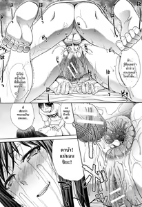 Page 189 of Ane to Kurasu | อยู่กับพี่สาว - preview thumbnail