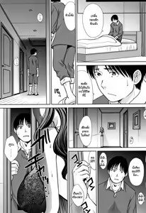 Page 43 of Ane to Kurasu | อยู่กับพี่สาว - preview thumbnail
