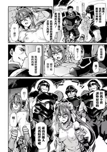 Page 15 of Kuroinu II ~Inyoku ni Somaru Haitoku no Miyako, Futatabi~ THE COMIC Ch. 7 - preview thumbnail