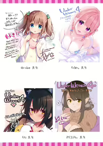 Page 241 of URIBOU Zakka Ten Pants Tokkagata Gashuu「Under wears 4-PINK LABEL-」+ Message Collection BOOK - preview thumbnail