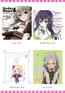 Page 243 of URIBOU Zakka Ten Pants Tokkagata Gashuu「Under wears 4-PINK LABEL-」+ Message Collection BOOK - preview thumbnail