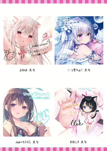 Page 245 of URIBOU Zakka Ten Pants Tokkagata Gashuu「Under wears 4-PINK LABEL-」+ Message Collection BOOK - preview thumbnail