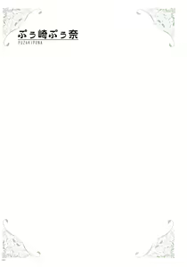 Page 98 of URIBOU Zakka Ten Pants Tokkagata Gashuu「Under wears 4-PINK LABEL-」+ Message Collection BOOK - preview thumbnail