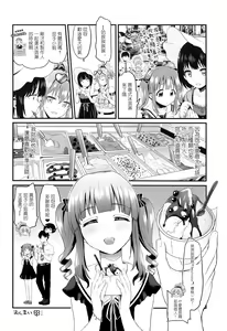 Page 22 of Natsu to Mizugi to Koisuru Amarena - preview thumbnail