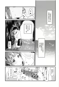 Page 3 of Natsu to Mizugi to Koisuru Amarena - preview thumbnail