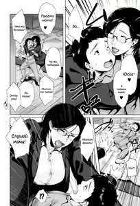 Page 103 of Kinyoubi no Haha-tachi e - To Friday's mothers - preview thumbnail