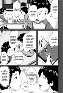 Page 172 of Kinyoubi no Haha-tachi e - To Friday's mothers - preview thumbnail