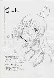 Page 3 of ALPHa Tsuushin Vol.5 Nikukyuu Mania - preview thumbnail