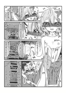 Page 33 of Sore wa Ameth-sama ni Kinshi Sareteimasu - preview thumbnail