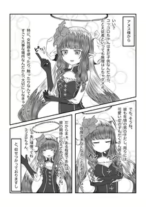 Page 4 of Sore wa Ameth-sama ni Kinshi Sareteimasu - preview thumbnail