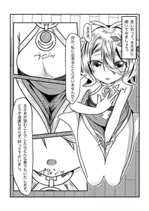 Page 5 of Sore wa Ameth-sama ni Kinshi Sareteimasu - preview thumbnail