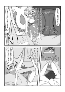 Page 6 of Sore wa Ameth-sama ni Kinshi Sareteimasu - preview thumbnail