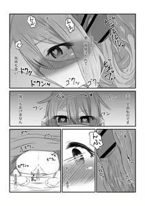 Page 74 of Sore wa Ameth-sama ni Kinshi Sareteimasu - preview thumbnail