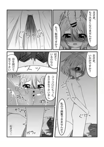 Page 77 of Sore wa Ameth-sama ni Kinshi Sareteimasu - preview thumbnail