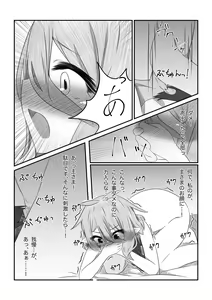 Page 78 of Sore wa Ameth-sama ni Kinshi Sareteimasu - preview thumbnail
