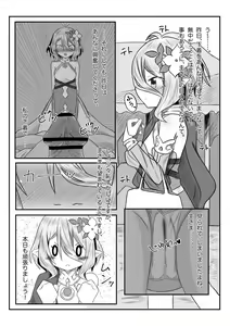 Page 9 of Sore wa Ameth-sama ni Kinshi Sareteimasu - preview thumbnail