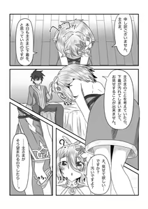 Page 10 of Sore wa Ameth-sama ni Kinshi Sareteimasu - preview thumbnail