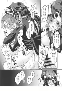 Page 29 of ■ no Shokubai - the catalyst of **** - preview thumbnail