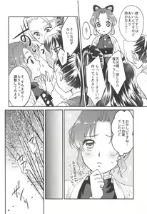 Page 33 of ■ no Shokubai - the catalyst of **** - preview thumbnail