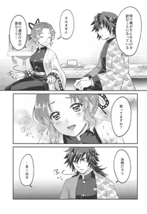 Page 6 of ■ no Shokubai - the catalyst of **** - preview thumbnail
