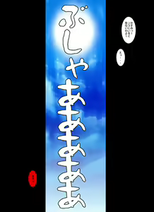 Page 120 of Artist - Koutarou with T - preview thumbnail