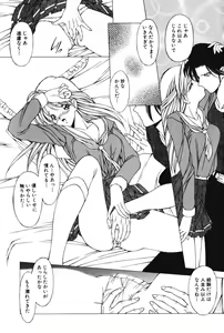 Page 119 of Slave girl - preview thumbnail