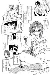 Page 45 of Slave girl - preview thumbnail