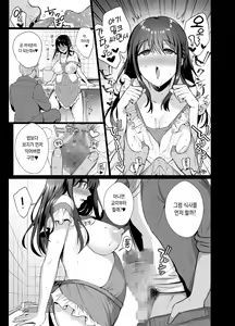 Page 32 of Toshoshitsu no Kanojo 4 ~Seiso na Kimi ga Ochiru made~ | 도서실의 그녀 4 ~청초한 네가 타락할 때까지~ - preview thumbnail