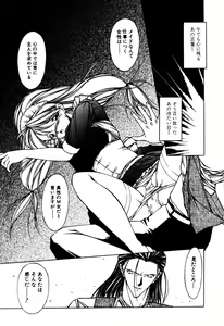 Page 16 of Maid no Oshioki - preview thumbnail