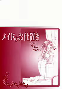 Page 5 of Maid no Oshioki - preview thumbnail