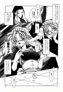 Page 8 of Maid no Oshioki - preview thumbnail