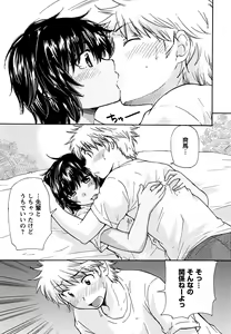 Page 101 of Hatsukoi - one's first love - preview thumbnail