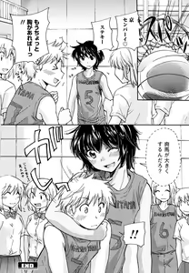 Page 108 of Hatsukoi - one's first love - preview thumbnail