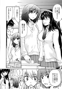 Page 110 of Hatsukoi - one's first love - preview thumbnail