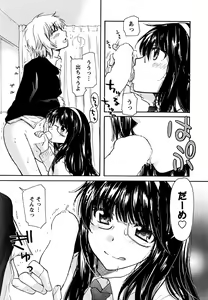 Page 115 of Hatsukoi - one's first love - preview thumbnail