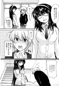 Page 116 of Hatsukoi - one's first love - preview thumbnail