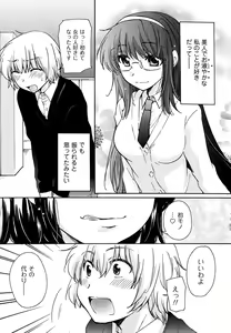 Page 117 of Hatsukoi - one's first love - preview thumbnail